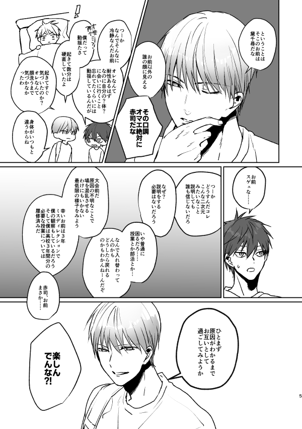 新刊「人格会議」黛と赤司の入れ替わった話、他既刊はとらさん・BOOTHで通販中です。よろしくお願いします～https://t.co/pOl9u9ekn4
https://t.co/QC1OSciqKR 