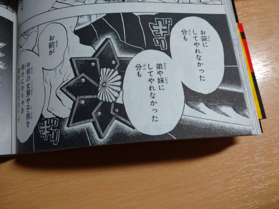 鬼滅の刃 柱の刀の鍔 つば の形一覧 刀の色や意味もチェック エンブのララlife