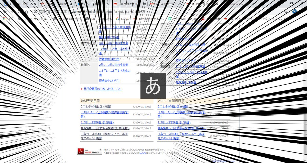 O Xrhsths 資格の学校tac 水道橋校 Sto Twitter 各講座受講生は日程表 Cpa等の通信生の発送日程をご確認下さい Tac Tac公務員 Tac会計士