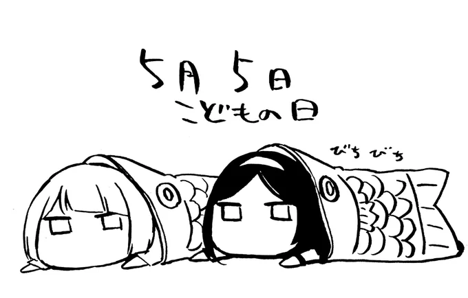 こどもの日!
今日は台所掃除! 