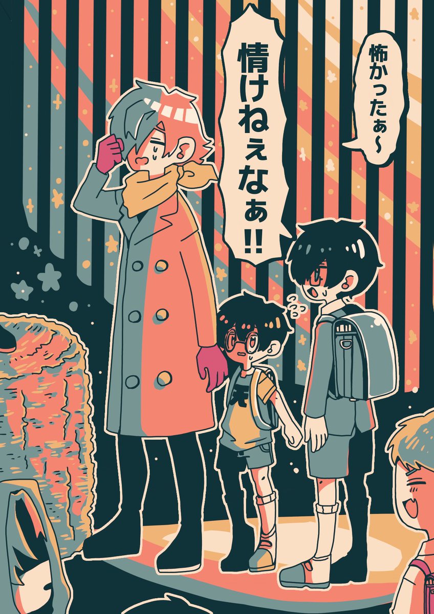 刑事 呪鬼2 ぺんちゃんの絵本 Oriririoのイラスト 刑事 呪鬼2 ぺんちゃんの絵本 Oriririoのイラスト