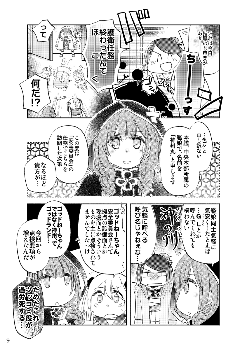 そういえば久々にシリーズに新顔が!て思ってたんだけど、年明けてまた強火の新顔さんが加入した↓ので、なんかこういろいろおもしろくなってきた6年目です メインも周りの子たちとのも色々楽しんでいただけててとてもうれしいです。 