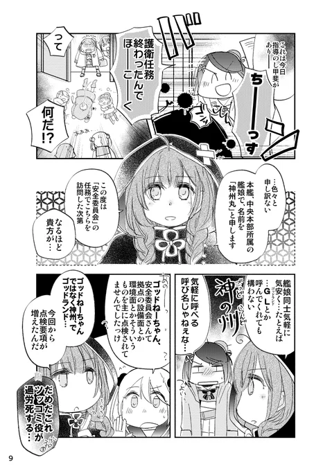 そういえば久々にシリーズに新顔が!て思ってたんだけど、年明けてまた強火の新顔さんが加入した↓ので、なんかこういろいろおもしろくなってきた6年目です メインも周りの子たちとのも色々楽しんでいただけててとてもうれしいです。 