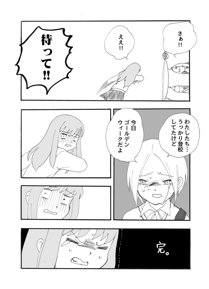 創作漫画?(2/2) 
