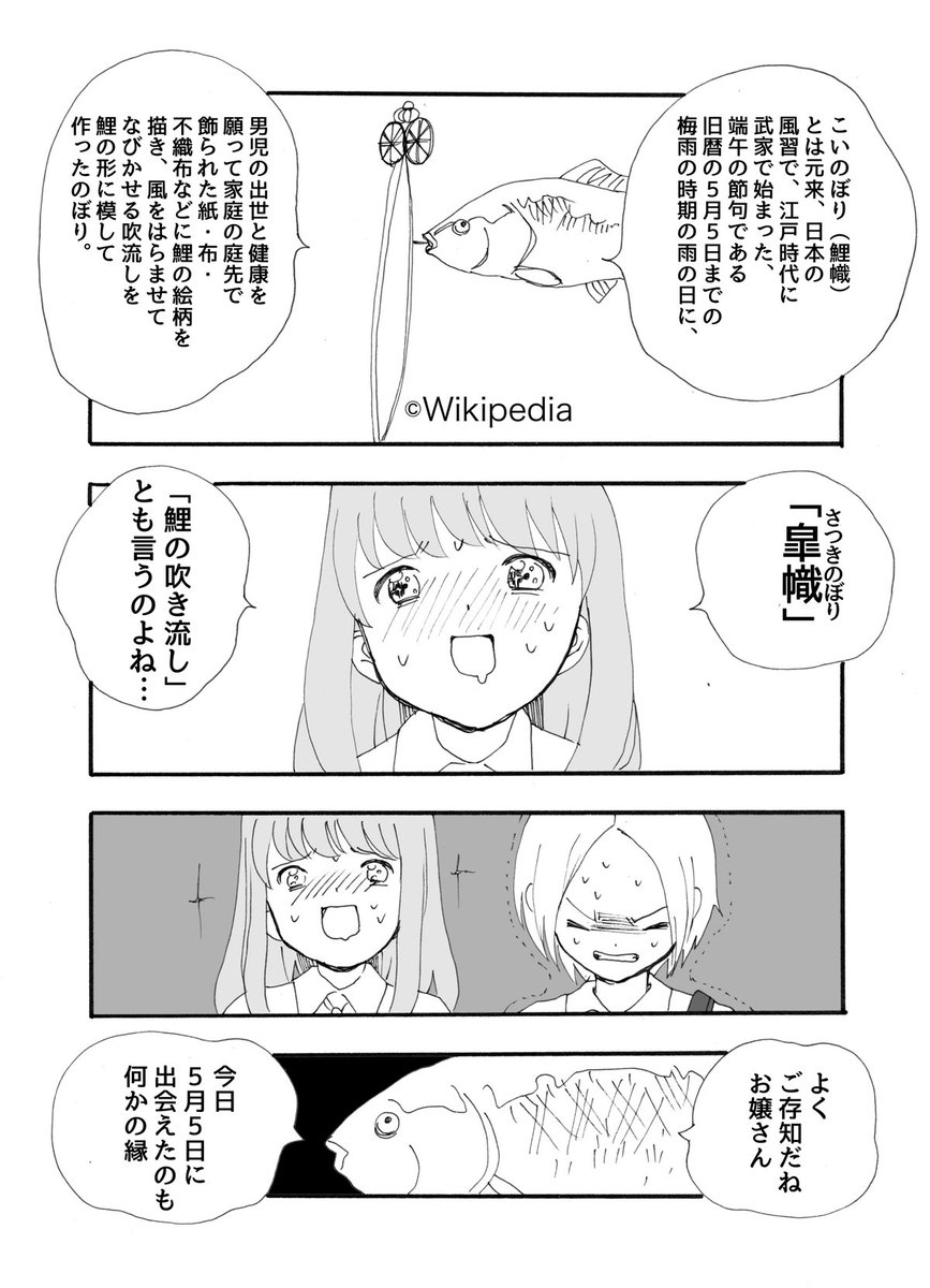 創作漫画?(2/2) 