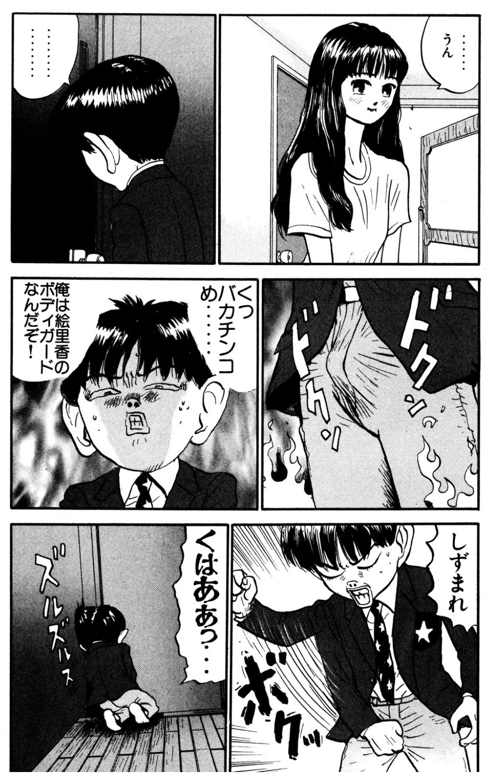 朝起きれないアサイさん 男はこんな感じなのだ 講談社 すぎむらしんいち著 超 学校法人スタア學園 7巻 80p 81pより T Co 6u1gahrbgk Twitter
