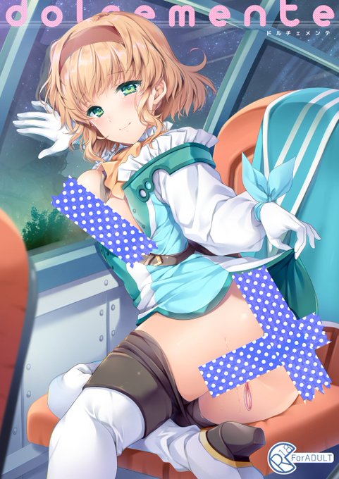 前ツイートの通り2018年の夏コミで発行したジェイナタ本【ドルチェメンテ】を全文公開致しましたので、良かったら暇つぶしに見てやってください🙇‍♀️
もし気に入ったら是非総集編第5巻などの既刊もお手にとって頂けると嬉しいです💪
全文公開はこちら📘【https://t.co/L1DCsbsBhM】 