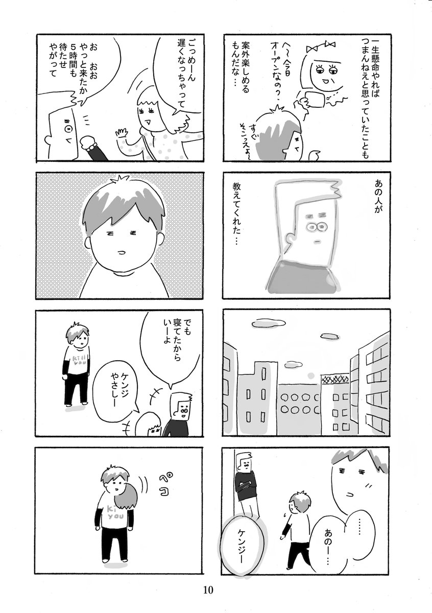 【まんが】師匠(過去作)

この人は「ねこ書店」でもテッシュを配っています🍀 
