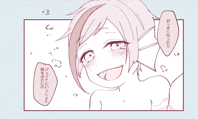 リーチぎょリプきたセリフで1コマ②

おまたせしてごめんなさーい!!!?
素敵なセリフありがとうございました…二枚目は1コマにおさまりそうになさすぎた妄想です.。oO 
