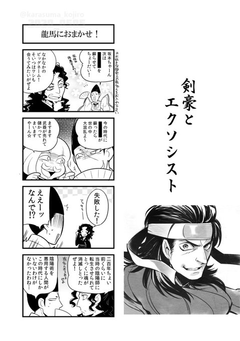 渡空燕丸 カラーイラスト本発売中 Karasuma Kojiro さんのマンガ一覧 古い順 14ページ ツイコミ 仮 渡空燕丸 カラーイラスト本発売中 Karasuma Kojiro さんのマンガ一覧 古い順 14ページ ツイコミ 仮