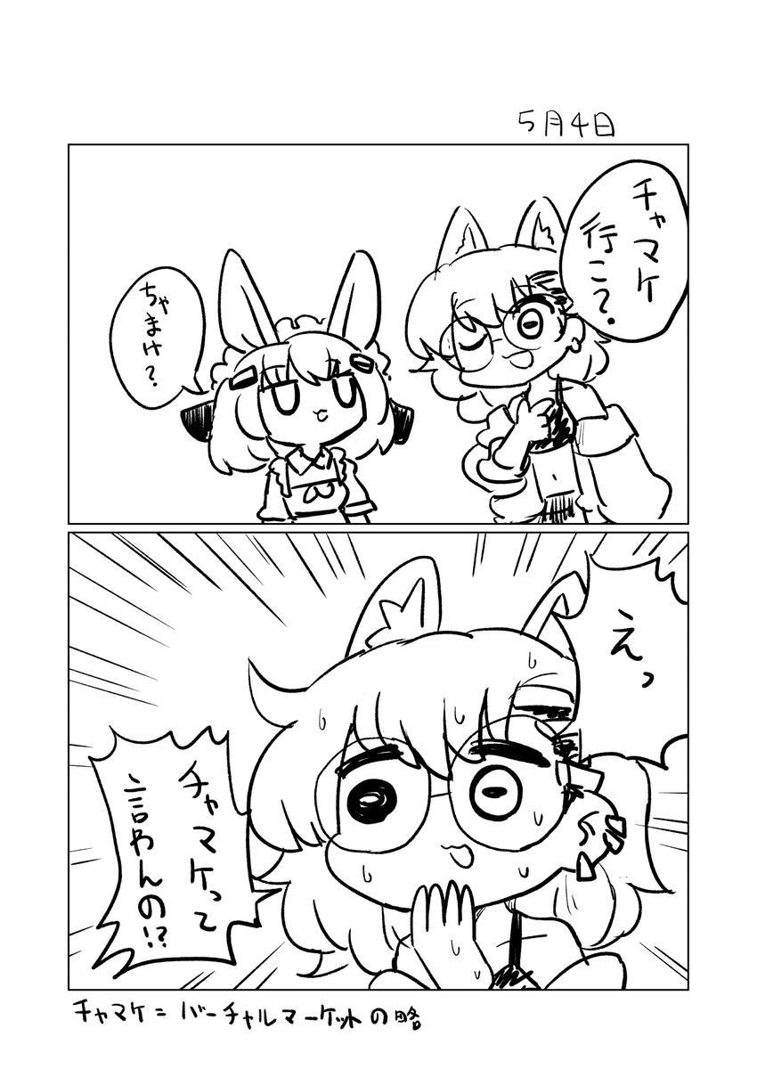 お里が知られました #これがvrcだ #vrc日記 