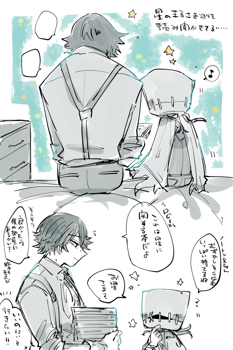 体調不良 Itteeena さんのイラスト マンガ作品まとめ 38 件 Twoucan