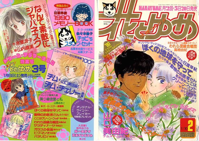 花とゆめのtwitterイラスト検索結果 古い順 花とゆめのtwitterイラスト検索結果 古い順