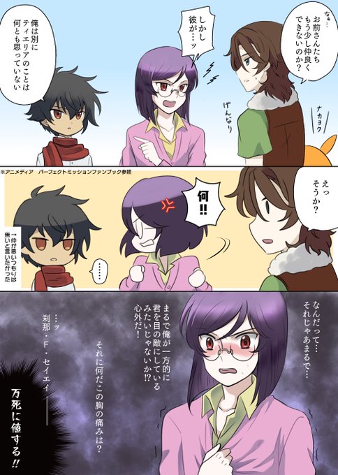 ティエリアのtwitterイラスト検索結果 ティエリアのtwitterイラスト検索結果