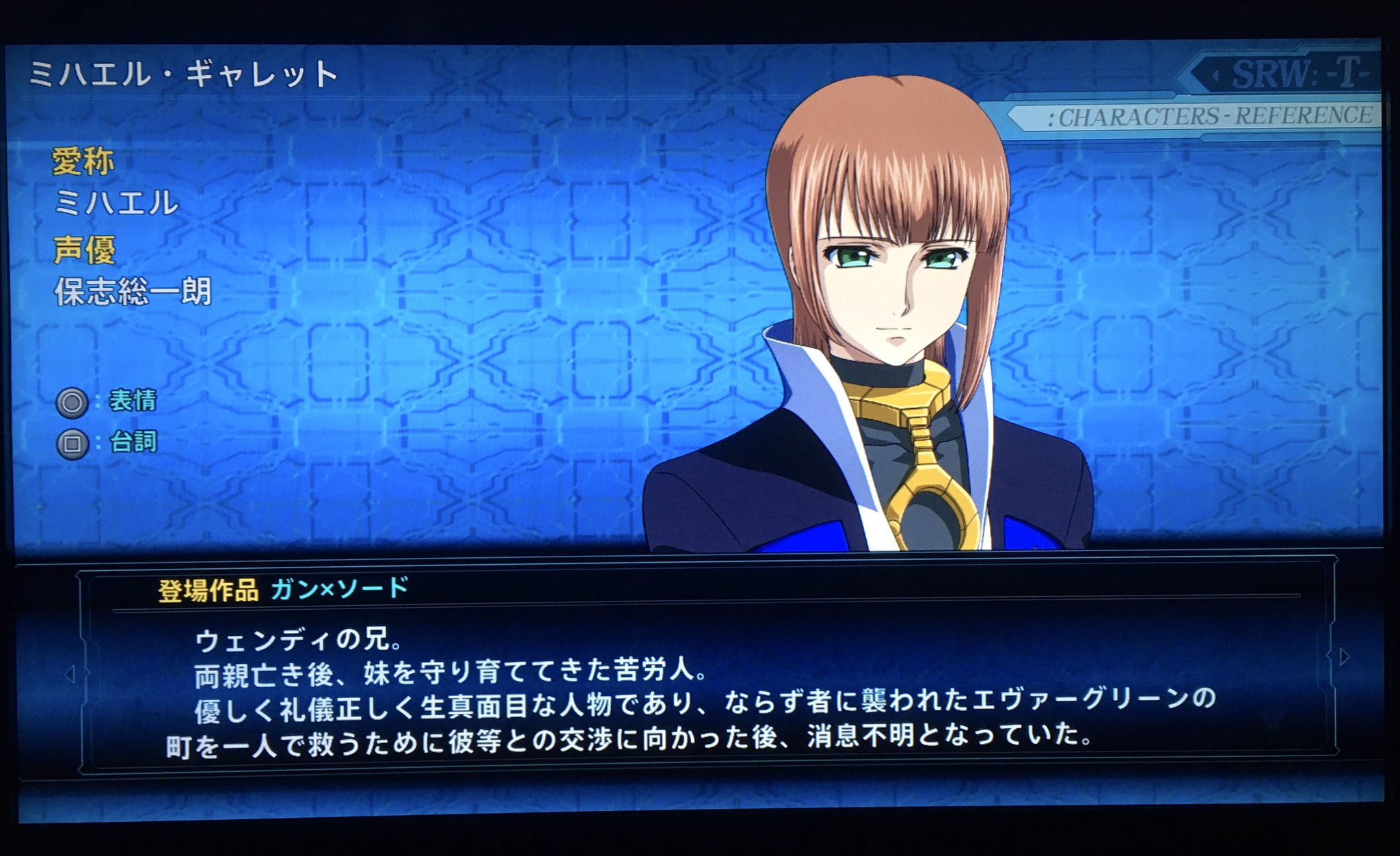 あかつき Titan V Twitter 今スパロボtをやってて ようやくミハエルが出て来た しかし今作では仲間になれないのが非常に残念 何せカギ爪 ガン ソードのラスボス の組織がデビルガンダムに手を染めたのだから