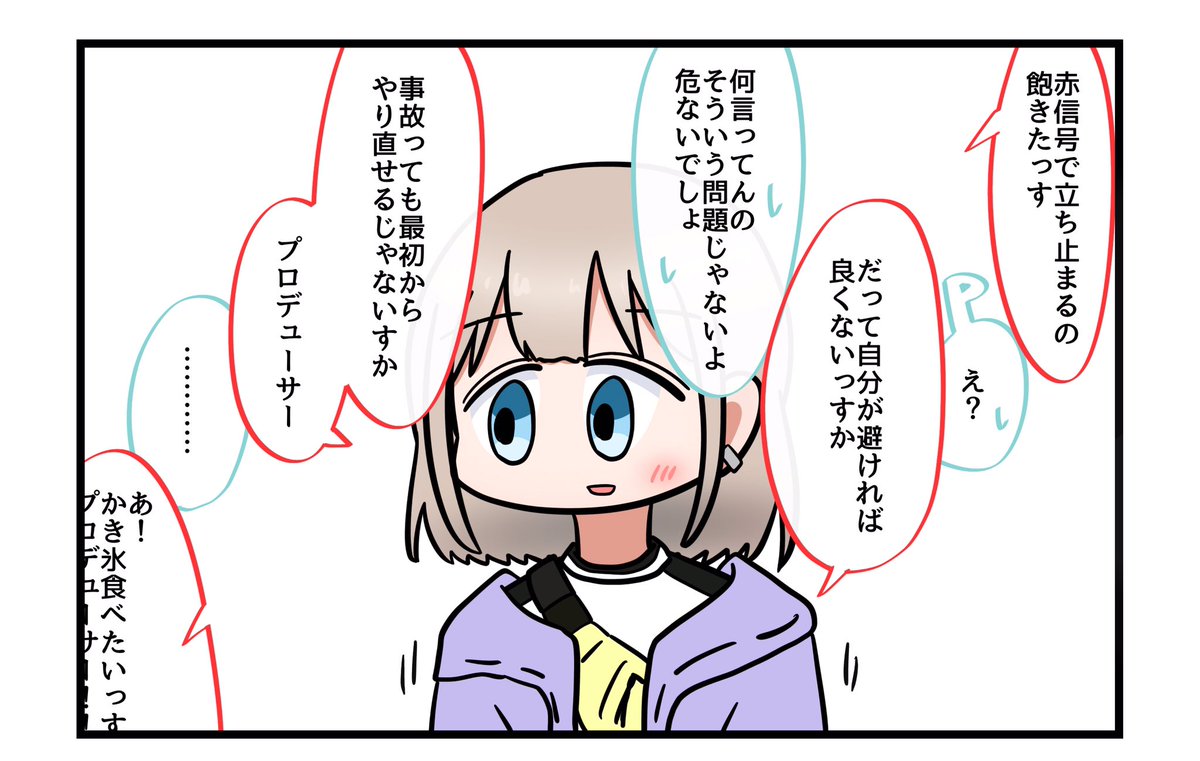 芹沢あさひ、セリフの節々に満点の不正解みたいな違和感がある 