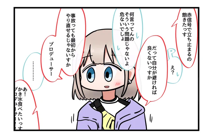 芹沢あさひ、セリフの節々に満点の不正解みたいな違和感がある 