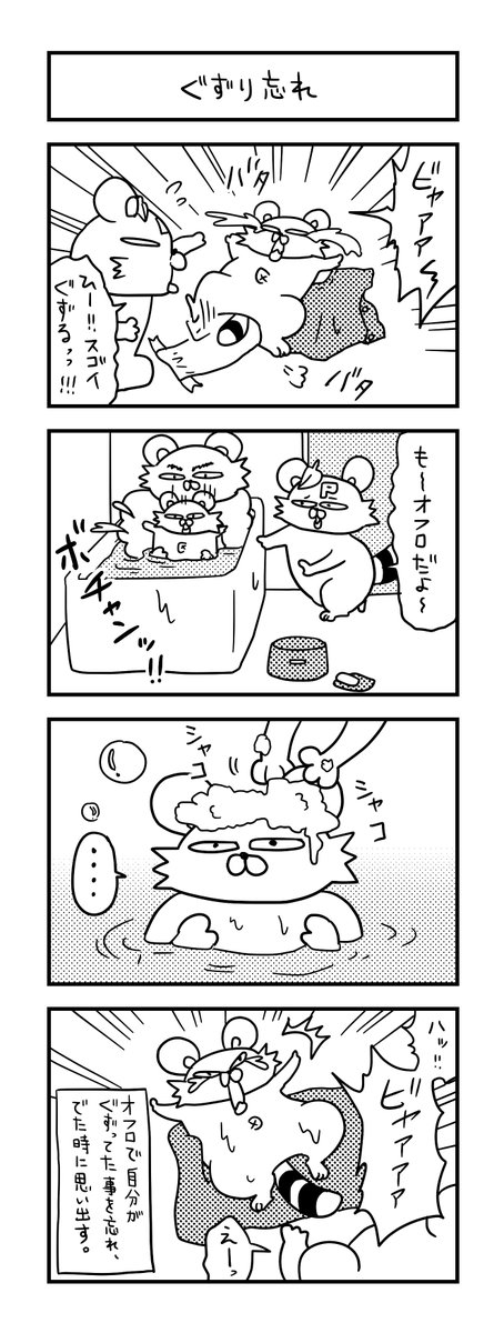 ぽこたろー育児漫画まとめ⑦

#育児漫画 #漫画 #子育て #0歳 #思ってたんと違う育児 #新生児 #4コマ漫画 #ぽこたろー育児漫画 