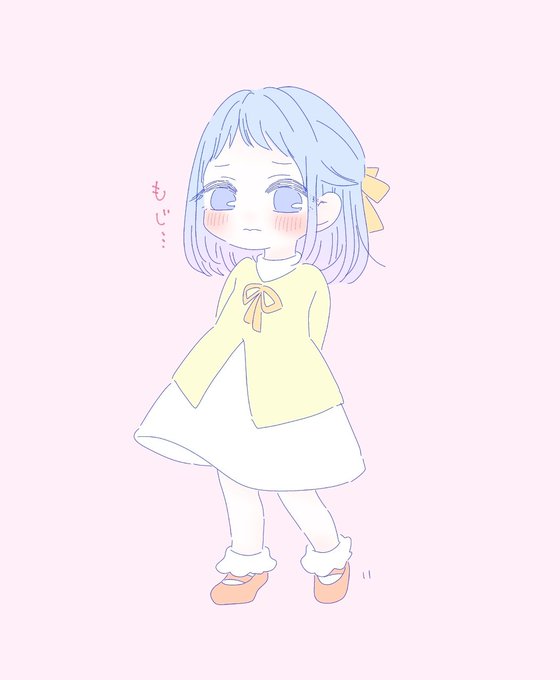 もじもじのtwitterイラスト検索結果 古い順