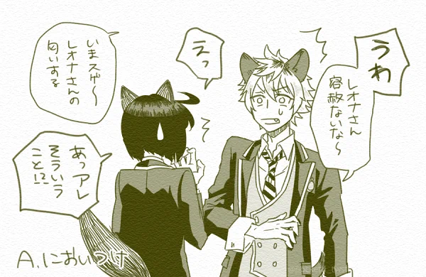 ③オマケ(🐆) #twstプラス 