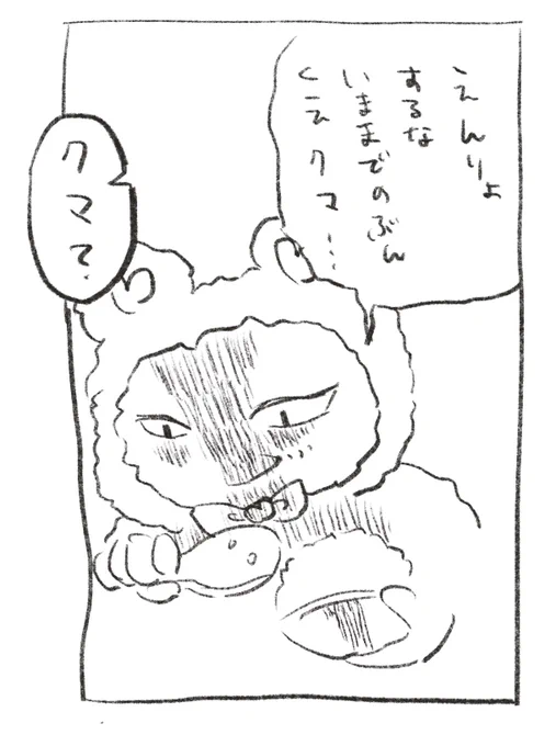 えっ今日は女神であるこの私が!? 