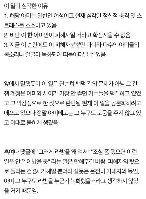 a31297213's tweet photo. #미성년_여성인권_침해_공론화
이건 범죄야~~ 아무것도모르고 총공안하고 놀고있는아미는 없길바래😭 https://t.co/9elUa9xi8w