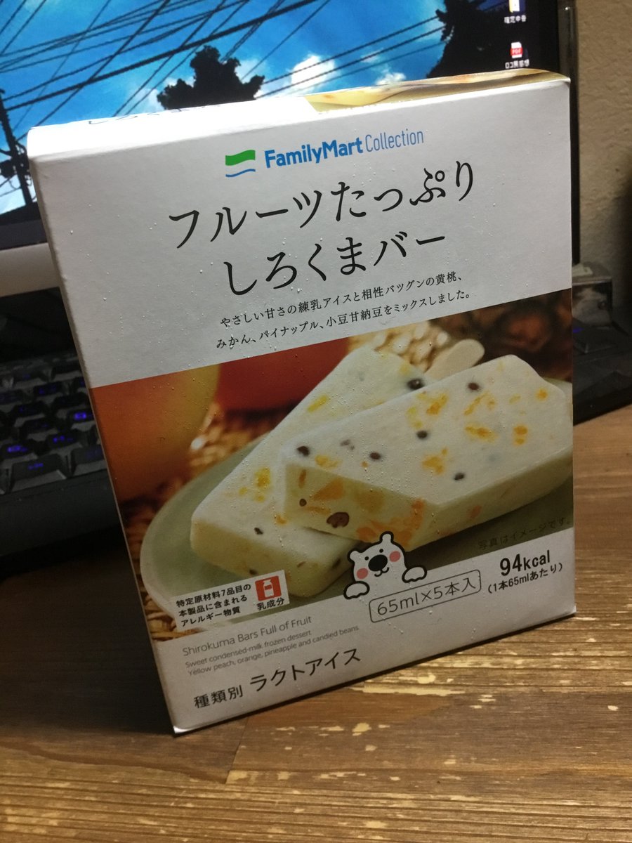 たらぞお على تويتر 箱売りが美味しいの分かる ファミマ 覚えたぞ