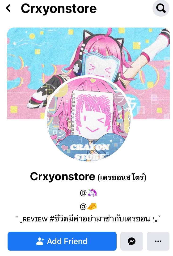 หน่องเครยง tweet media