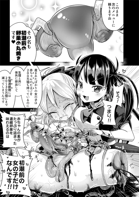 🔞【大事に育てた愛娘の皮を剥いでミンチにし、美味しい料理に仕上げました♥】(4/4)

♥💗ひきこもり応援💗♥!毎日漫画アップ中!
【はじめての人肉料理店】
https://t.co/AaiYBu6nOl 🈹半額フェア🈹
https://t.co/j8wTFxL0S5 🈹半額フェア🈹
https://t.co/ah3e5IQQN9
評価やレビューもよろしくね♥ 