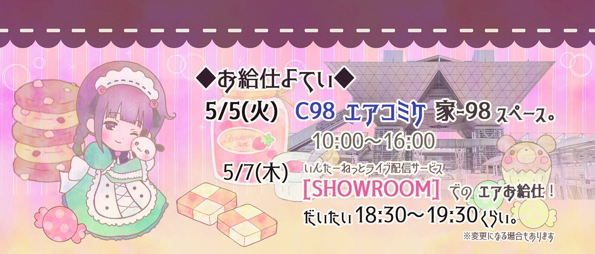 hir0_bot's tweet photo. ちいさな出逢い
趣味や気持ちの共有が重なって
帰りたい場所・繋がりになっていく∞
「おかえり」で迎えられる
迎えてくれるメイド喫茶が好き。
失くしたくない文化
もっと知って
もっと楽しめる何かを作れたら🌈
あと1時間だけ
#エアコミケ するね🐰
#AngelLand
https://t.co/kAkDiaM2GD https://t.co/eLqQ0jC2ZU