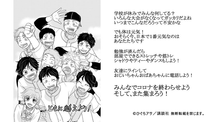 ひぐちアサ おおきく振りかぶって 最新刊 第35巻 7月21日発売