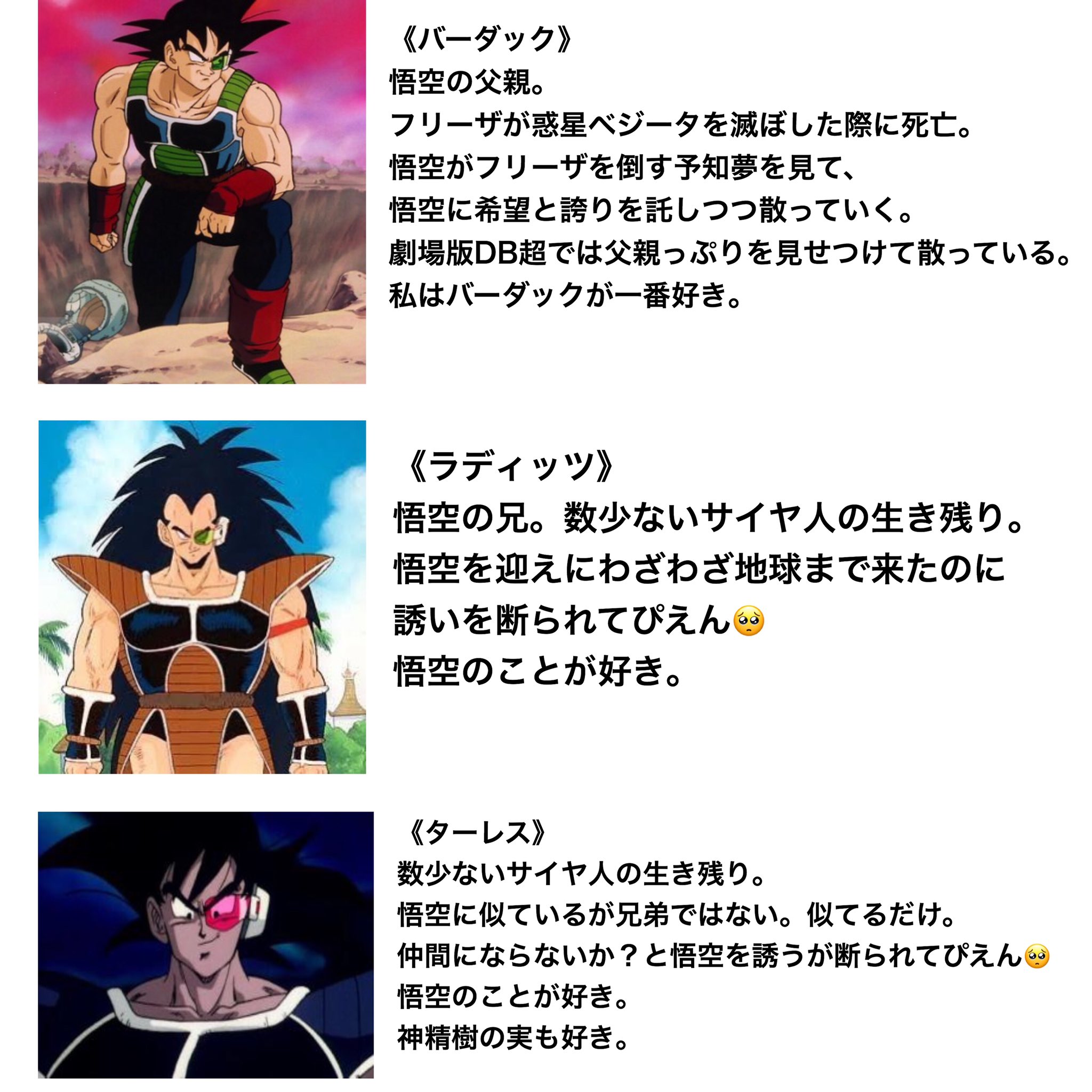 限凸 ドラゴンボールの相関図です 誤解あり T Co 1vuewlikkg Twitter