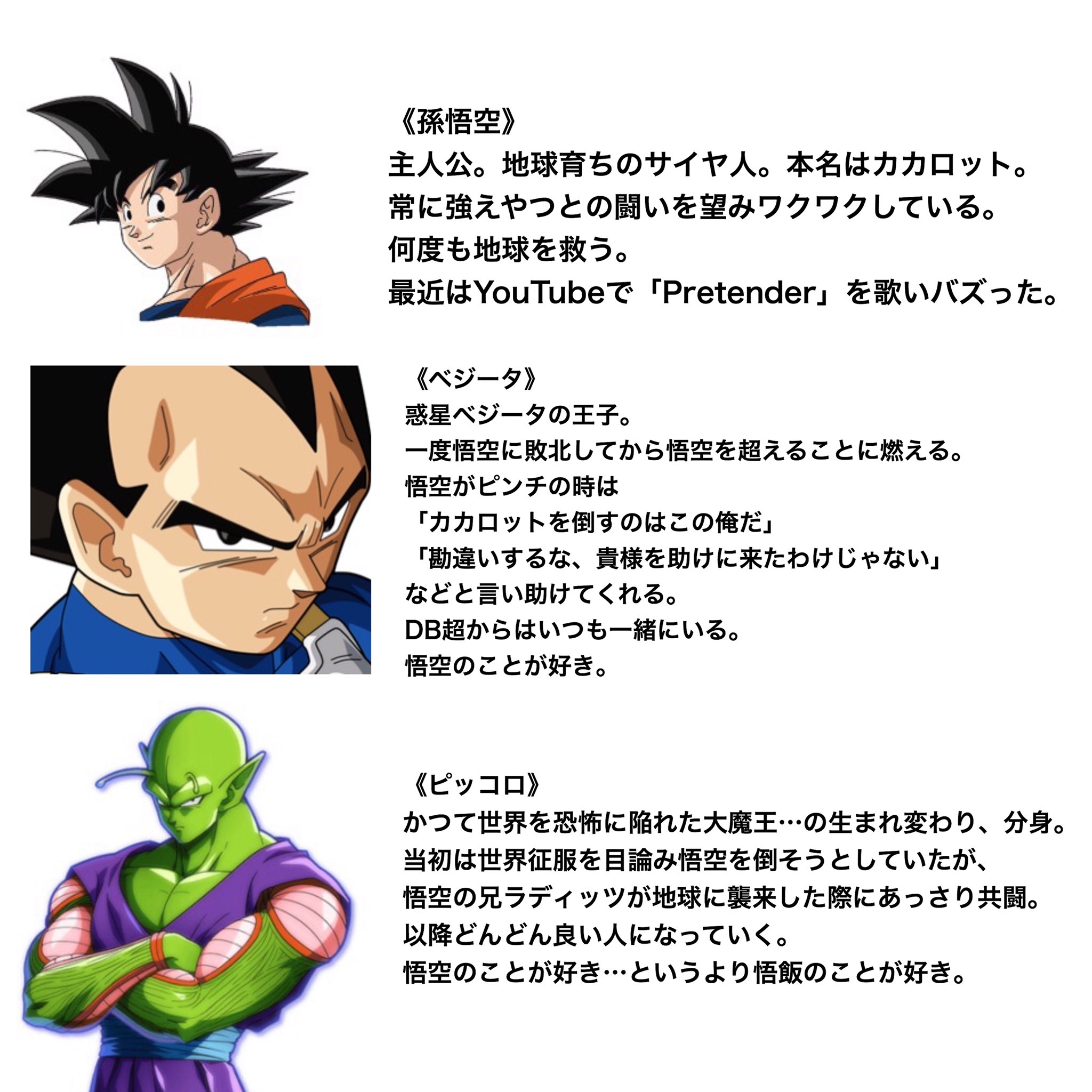 Twitter 上的 限凸 ドラゴンボールの相関図です 誤解あり T Co 1vuewlikkg Twitter