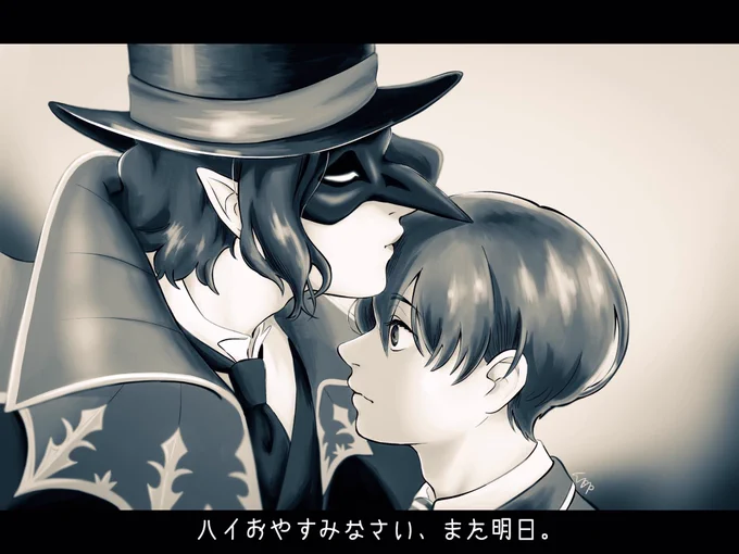 「学園長、おやすみなさい。」

⚠️監督生顔
#twstプラス 