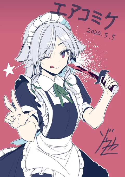 エアスケブ3枚目!あばば様(@ababa1502029)よりばちこん咲夜さんです 原作に拘らず自分なりの…とのご指定だったのでこんな感じ!
#エアコミケ #サークル #エアスケブ 