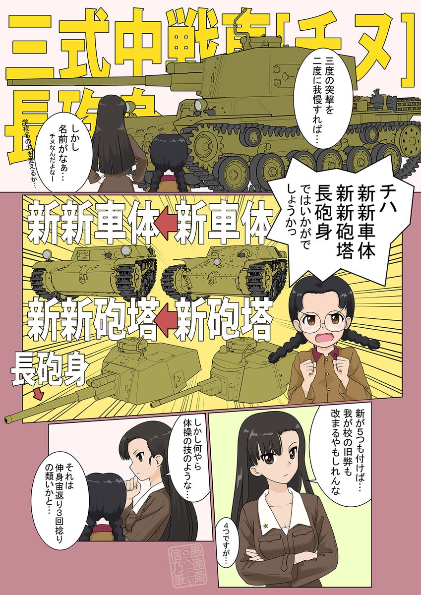 #繋がらなくていいから俺の描く戦車をみてくれ 