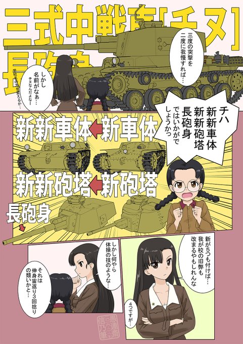 #繋がらなくていいから俺の描く戦車をみてくれ 