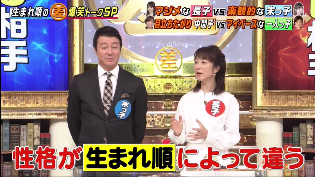 JapanSalaryboom's tweet photo. คุณอิโอตะ นักจิตวิทยาชาวญี่ปุ่นบอกว่า ลำดับการเกิดส่งผลต่อลักษณะนิสัย และวิธีคิดของคนนั้นๆ ด้วย
โดยแบ่งลำดับการเกิดออกเป็น 4 จำพวก 
1. ลูก���นโต
2. ลูกคนกลาง
3. ลูกคนเล็ก
4. ลูกคนเดียวที่ไม่มีพี่น้อง
.
เรามีตัวอย่างอาชีพที่เหมาะมากๆ สำหรับแต่ละจำพวก https://t.co/K9hsI46Ihv