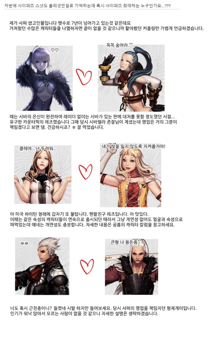 리퀘박스) 사퍼 최애가 누구냐고요? 