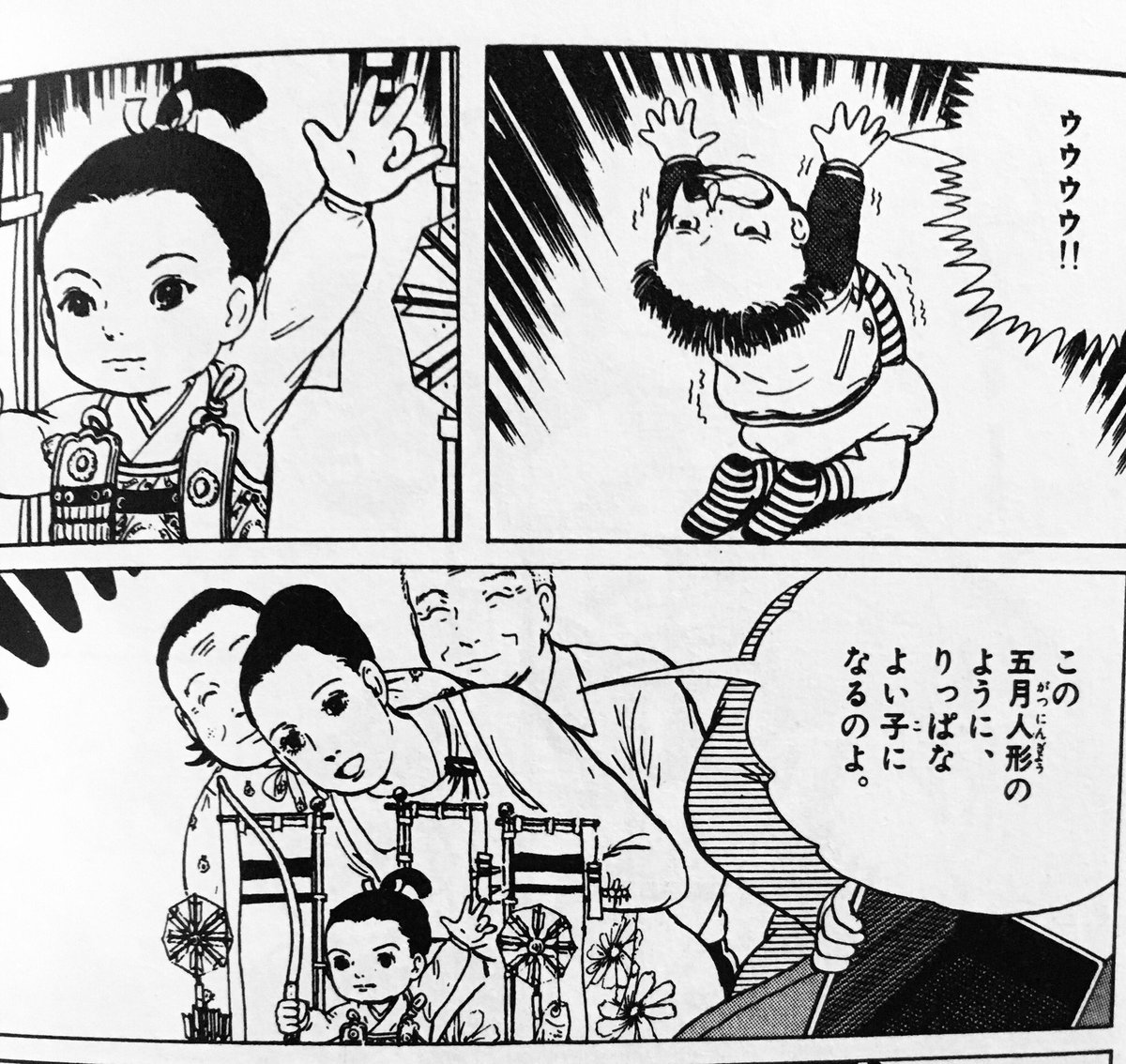 楳図かずお名言集 בטוויטר こどもの日 楳図かずお まことちゃん 楳図かずお名言集 בטוויטר こどもの日 楳図かずお まことちゃん