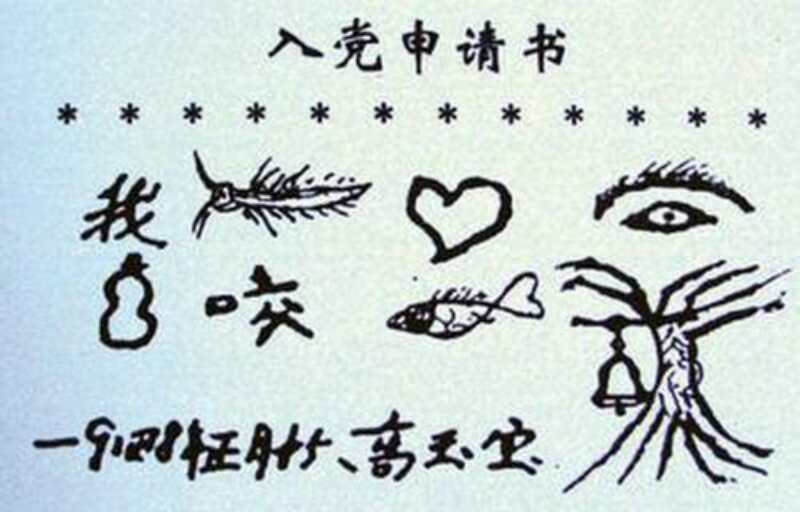 郭于华 tweet media