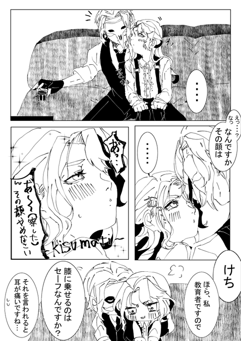 #twstプラス
『今はこれで許してあげます』
??夢漫画です。監督生(♀)の顔が出ますし喋りますので注意。 