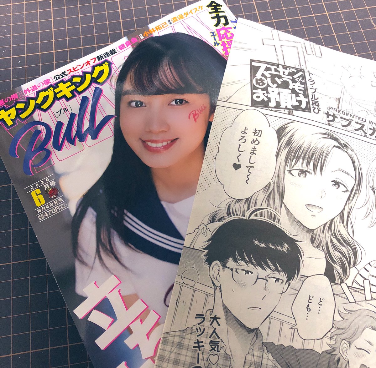ヤンキンBull6月号見本誌と刷り出し頂いた!今月号載ります😊 