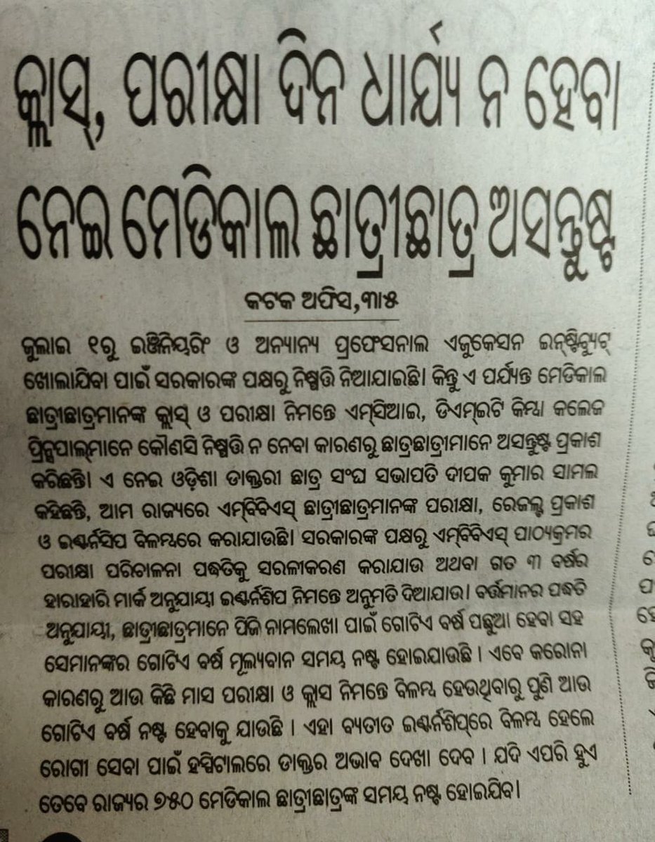 debakinandan60's tweet photo. We demand completion of Final MBBS exams as early as possible by simplifying the ways of conduction of exam or on the basis of numerous internal exams and PMB exams taking their scores as average .So we will behelpful for the society at the time of this crisis.@SecyChief https://t.co/Fm9xDqdHa2