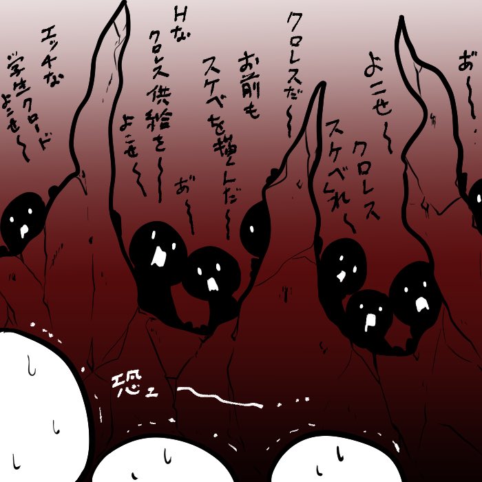 昨晩のクロレス民のオンライン飲み会の思い出。
控え目に言ってヤバかった深夜1時過ぎ 