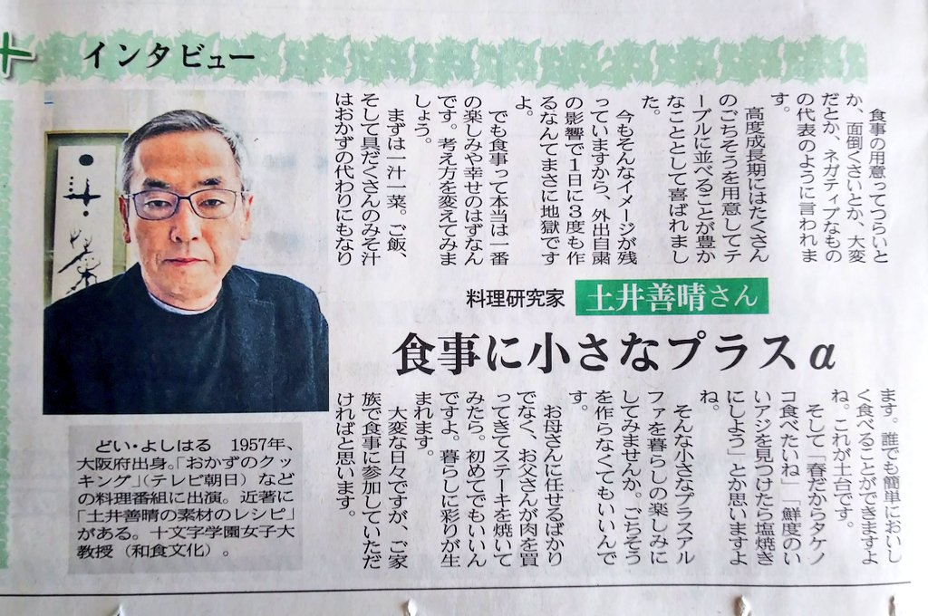 外出自粛による料理疲れから解放される 料理研究家 土井善晴先生の一言に称賛の声 1日に3度も作るなんてまさに地獄 Togetter 外出自粛による料理疲れから解放される 料理研究家 土井善晴先生の一言に称賛の声 1日に3度も作るなんてまさに地獄 Togetter