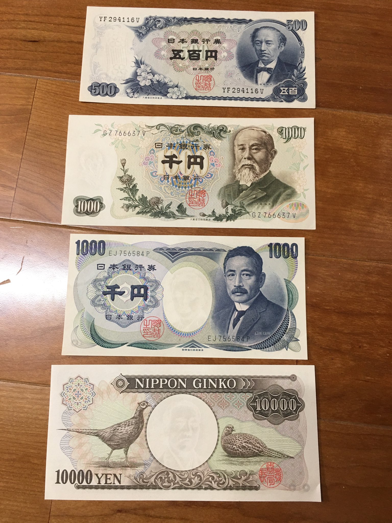 Asukolu 前から持ってる古いお札 千円札は夏目漱石氏 一万円札は裏の絵が違う T Co Xcxckggq1m Twitter