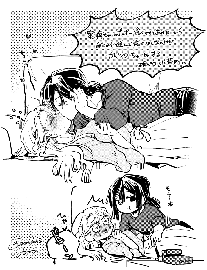 ??おばみつちゃんと!「ポッキーゲーム」
_人人人人人人人人_
> 現パロ小芭内 <
> 本気ver    <
‾Y^Y^Y^Y^Y^Y^Y^‾ 