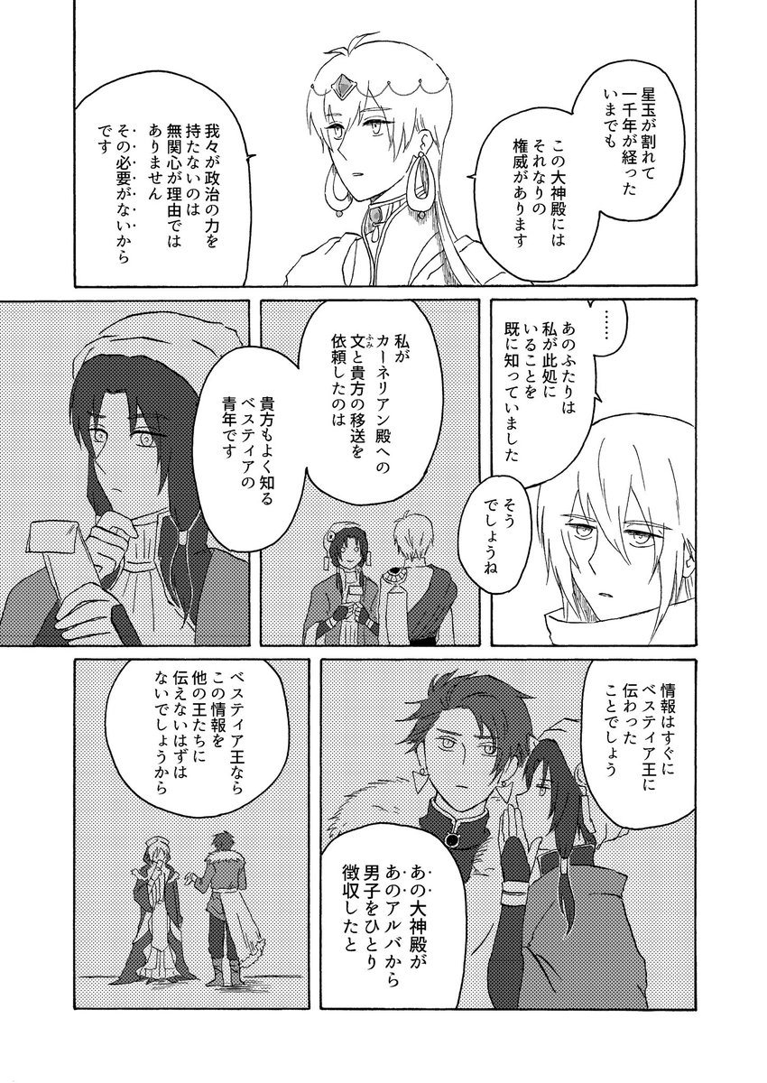 『すばる』より一部抜粋② 