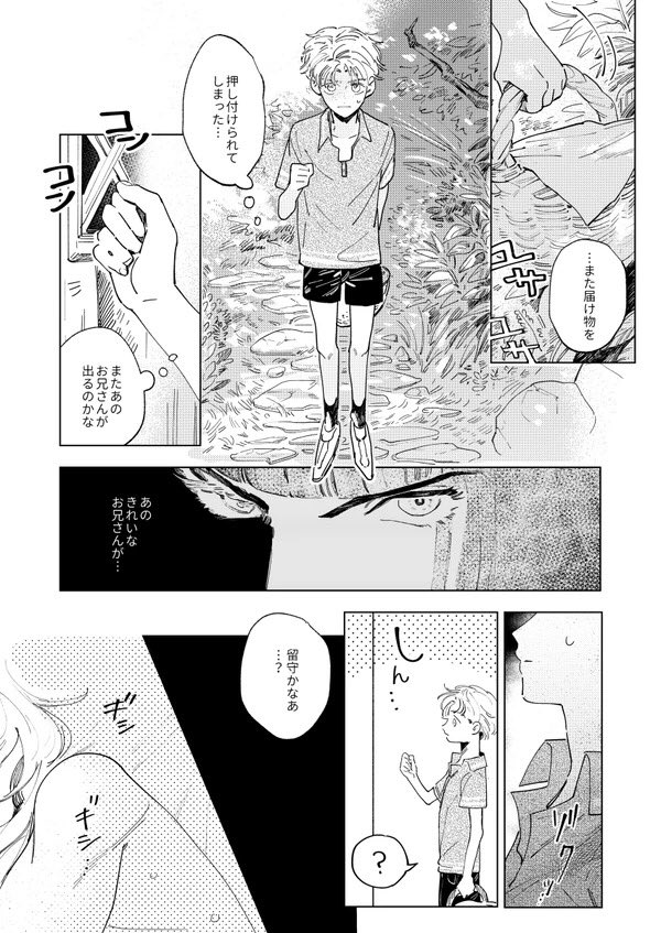 https://t.co/QBAgsfQLde

エァ無配を描きました
ブチャジョルのエロ漫画です。 